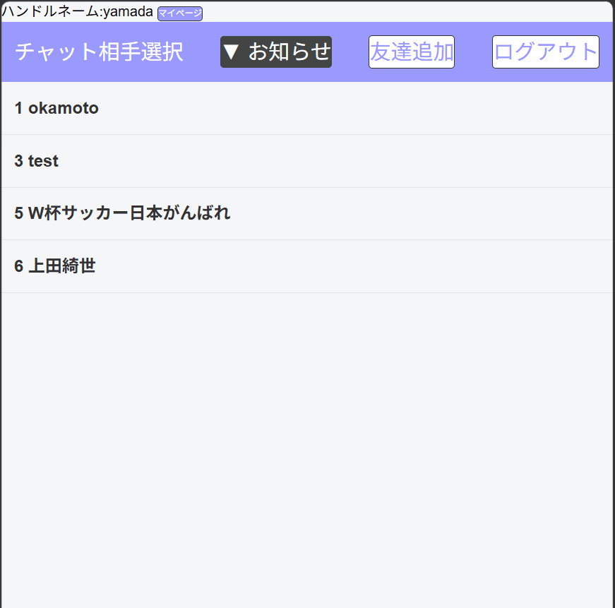 マイページでユーザー情報閲覧とユーザー情報登録フォーム追加を実装